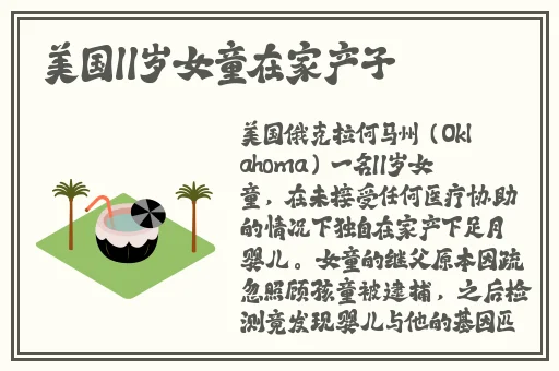 白丝校花 扒腿自慰爽软件